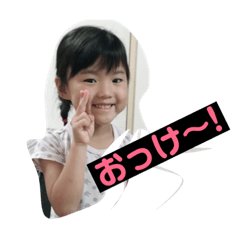 [LINEスタンプ] 孫ーず         grand child