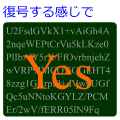 [LINEスタンプ] 復号する感じで