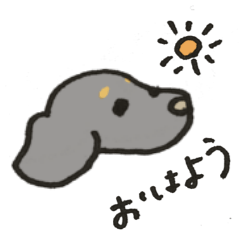 [LINEスタンプ] ゆる連絡ダックス・こゆたん