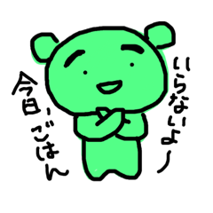 [LINEスタンプ] まゆ毛濃いめのキミドリくまさん ごはん編