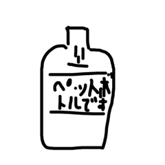 [LINEスタンプ] ペットボトル野郎.