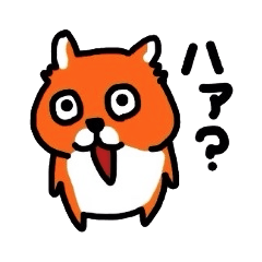 [LINEスタンプ] ウザかわ☆はむすたぁ