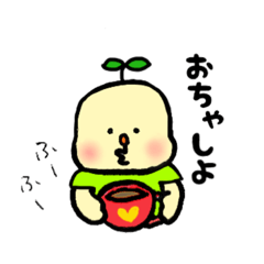 [LINEスタンプ] 豆苗ちゃんと豆苗犬