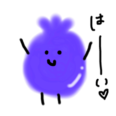 [LINEスタンプ] ぶるーべりーのなかまたち