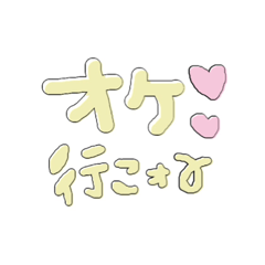 [LINEスタンプ] プリクラぽい ギャル文字