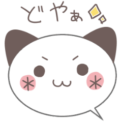 [LINEスタンプ] ふきだし猫の日常スタンプ