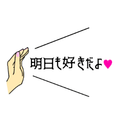 [LINEスタンプ] シンプルに手。