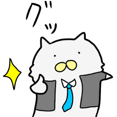 [LINEスタンプ] 僕は社畜。ぬこリーマン！