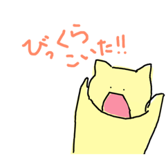 [LINEスタンプ] ネコのしいたけ