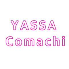 [LINEスタンプ] YASSA Comachiの画像（メイン）