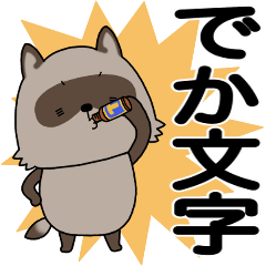 [LINEスタンプ] たぬきおやじ5