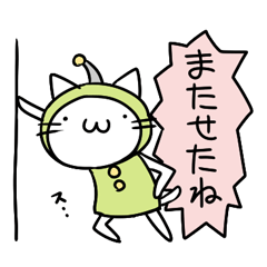 [LINEスタンプ] 宇宙人ネコ