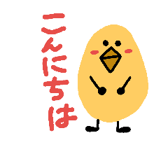 [LINEスタンプ] ぴよりんちゃん