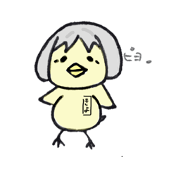 [LINEスタンプ] きよっぴっぴスタンプ