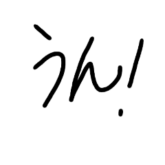 [LINEスタンプ] 俺の作ったすたんぷ