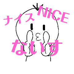 [LINEスタンプ] さササッ
