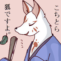 [LINEスタンプ] 和狐 日常すたんぷ