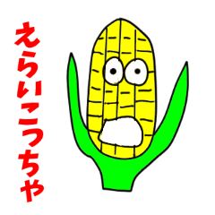 [LINEスタンプ] 果物 野菜キャラクター 関西弁の画像（メイン）