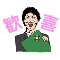 [LINEスタンプ] 笑王part4