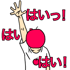 [LINEスタンプ] りんご畑【日常編1】