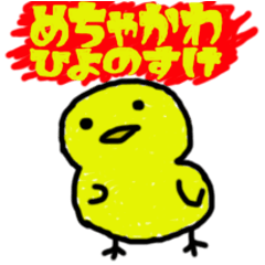 [LINEスタンプ] これから流行る！ 動物スタンプ