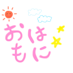 [LINEスタンプ] かわいいゆる挨拶スタンプ