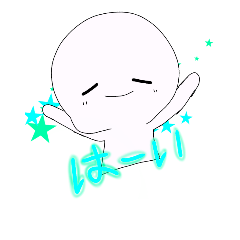 [LINEスタンプ] しろいやつ☆[しろいくん]