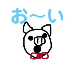 [LINEスタンプ] ブーちゃんスタンプ Part1