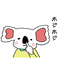 [LINEスタンプ] 白コアラさん（日常編）