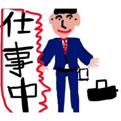[LINEスタンプ] 〇〇中スタンプ！