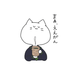 [LINEスタンプ] 岡山県北住み 猫山さん。