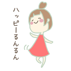 [LINEスタンプ] ふわふわるんるん