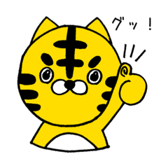 [LINEスタンプ] しまトラのトラガーくん