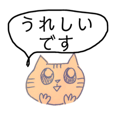 [LINEスタンプ] よく使う丁寧な言葉 猫さん編