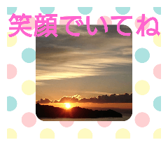 [LINEスタンプ] 果てない空♡