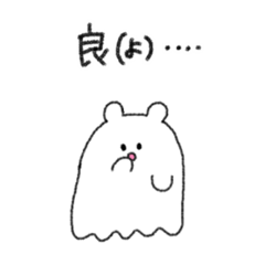 [LINEスタンプ] 自担の顔が好きなおばけちゃん