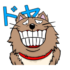 [LINEスタンプ] ドヤ顔犬