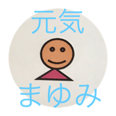 [LINEスタンプ] 名前入りスタンプ