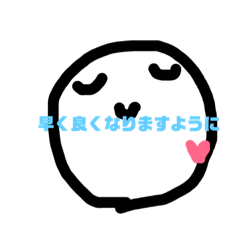 [LINEスタンプ] 元気になぁれ♡