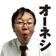 [LINEスタンプ] オネスタンプ