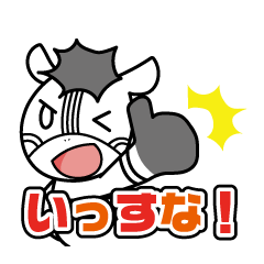 [LINEスタンプ] シマッキー【秋田の日常編2】