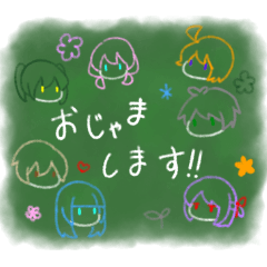 [LINEスタンプ] おじゃま部！