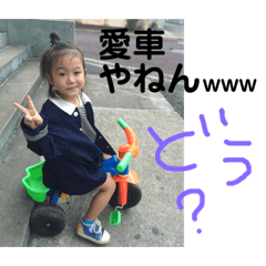 [LINEスタンプ] 我が家のチビちゃん♡2
