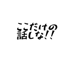 [LINEスタンプ] 関西弁  文字