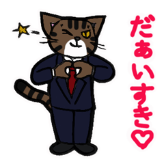 スーツを着たキジトラ猫 3 （時短ver）