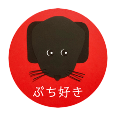 [LINEスタンプ] 黒ラブ犬「ちゃま」広島弁version