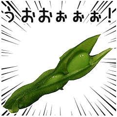 [LINEスタンプ] 最強の枝豆