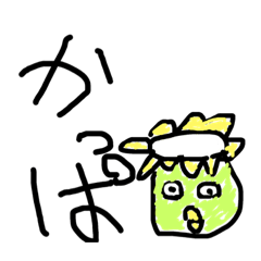[LINEスタンプ] かっぱっぱのすたんぷ