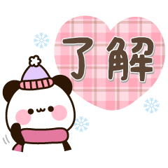 [LINEスタンプ] 使いやすいメッセージパンダ☆冬