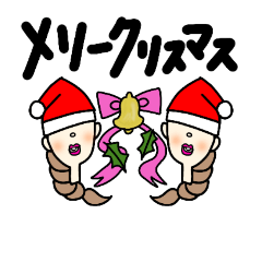 [LINEスタンプ] クリスマス☆ガールの画像（メイン）